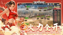 坦克游戏有哪些 十大耐玩坦克游戏推荐