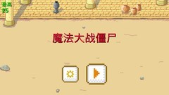 塔防游戏大全 2024塔防游戏精选