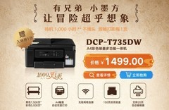 让打印足不出户 家里买这款兄弟打印机太方便了