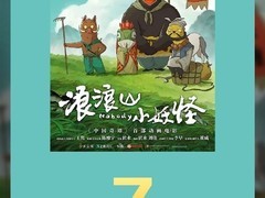 浪浪山小妖怪暑期热映引共鸣，宣发争议却致口碑两极分化