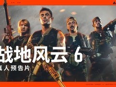战地6新宣传片以明星瞬灭震撼亮相，致敬经典并讽刺过度商业化
