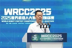 科技少年筑梦科技城 2025世界机器人大赛绵阳锦标赛盛大启幕