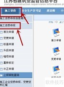 建筑业资质年检办理指南
