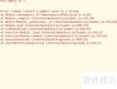 JavaScript中Symbol与字符串拼接方法