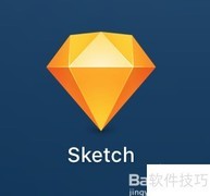 Sketch符号创建技巧