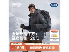 波司登极寒羽绒服短款钜惠