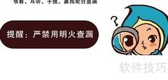 家庭煤气泄漏自检方法