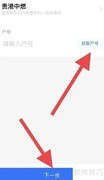 新款燃气表购气指南