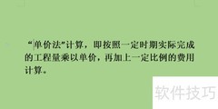 建筑业产值计算方法