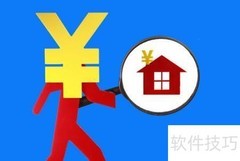 依法纳税降低企业成本