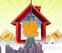 依法纳税降低企业成本
