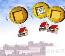 依法纳税降低企业成本