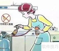 冬季燃气安全使用指南