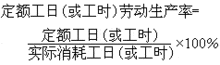 建筑业劳动生产率计算方法