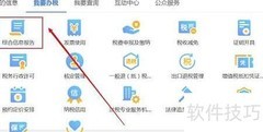 建筑业项目报告注销指南