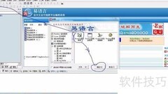 易语言入门使用指南