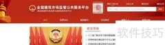 建筑业资质证书查询方法