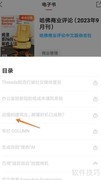 中信书院解读建筑业迟缓原因