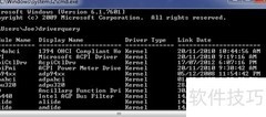 如何更新过时的Windows驱动