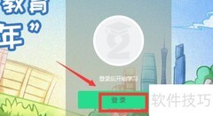 禁毒知识竞赛登录指南