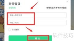 禁毒知识竞赛登录指南