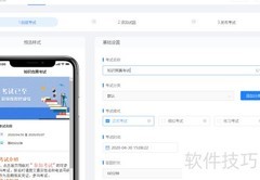 知识竞赛软件挑选指南