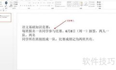 知识竞赛规则速览