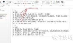 知识竞赛规则速览