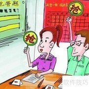 知识竞赛规则与流程
