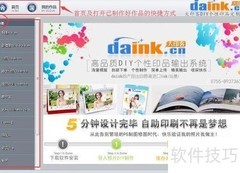 2016定制个性台历设计指南