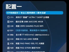 微星全家桶U7电脑主机立减补贴低至4989.6