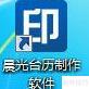 2017个性台历设计指南