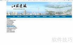 建筑业三类人员查询指南
