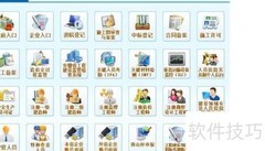 建筑业资质延续指南