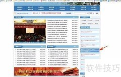 建筑业三类人员查询指南