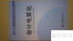 自学会计，轻松过从业考试