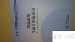 自学会计，轻松过从业考试
