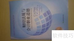 自学会计，轻松过从业考试
