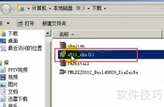 易语言环境安装指南