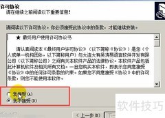 易语言环境安装指南