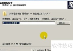 易语言环境安装指南