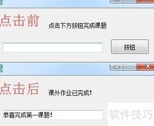 易语言入门第二课