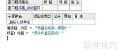 易语言入门第二课