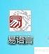 易语言下载方法指南