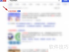 禁毒知识竞赛登录指南