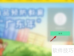 禁毒知识竞赛登录指南