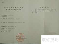 有报关注册证就有进出口权吗