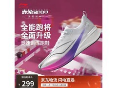 李宁赤兔8 Pro跑鞋249元抢