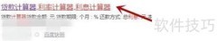 3.25%年利率月利息怎么算