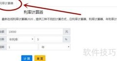 3.25%年利率月利息怎么算
